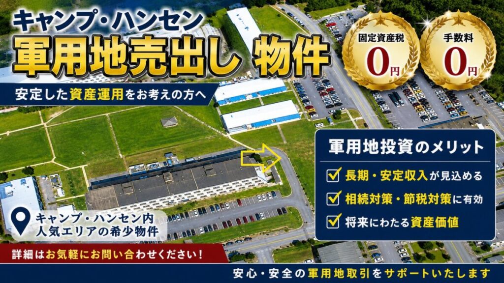 (価格)4,981,018円(倍率)46倍(年間借地料)108,283円